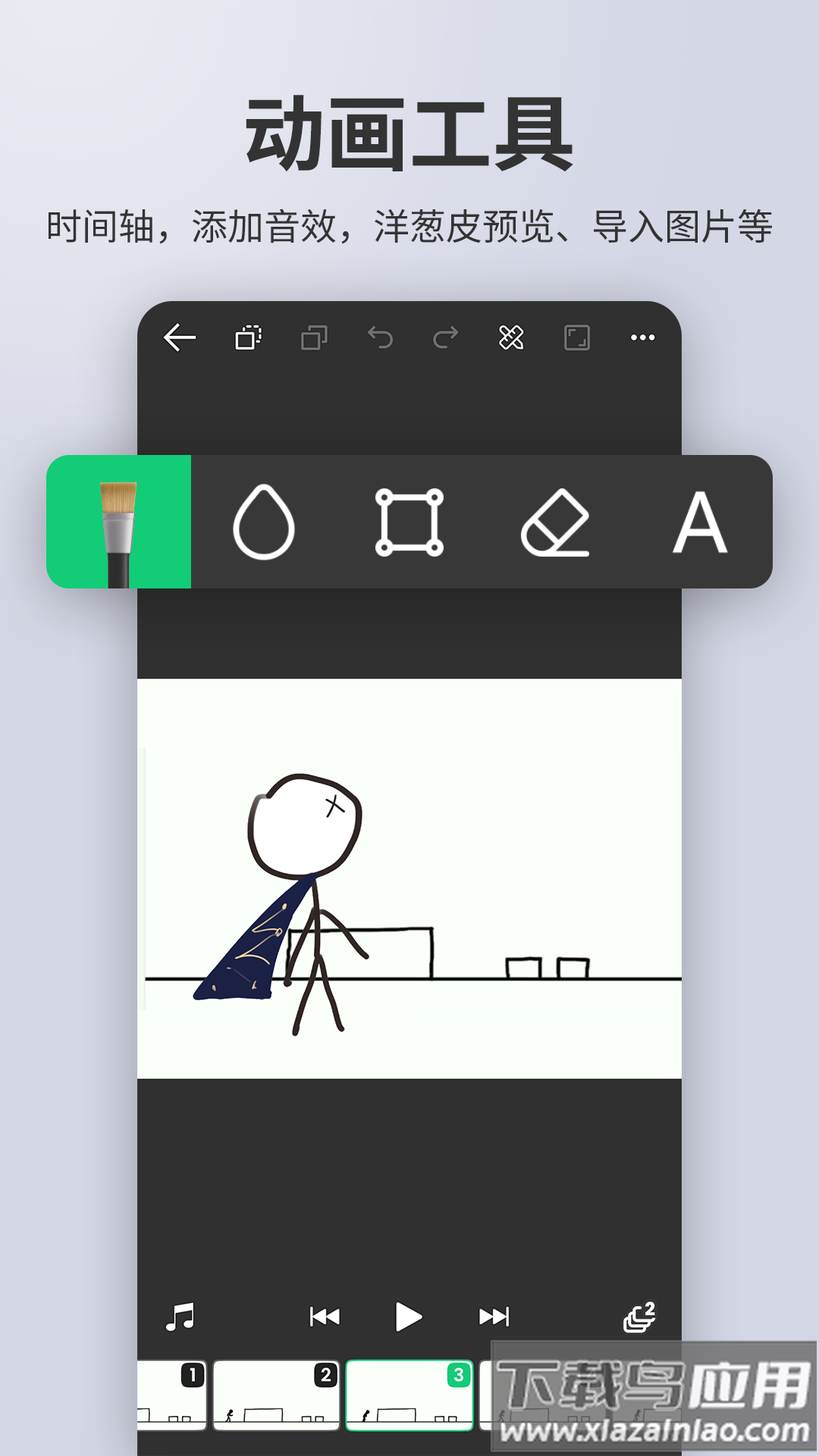 动画制作大师下载手机版最新版截图1