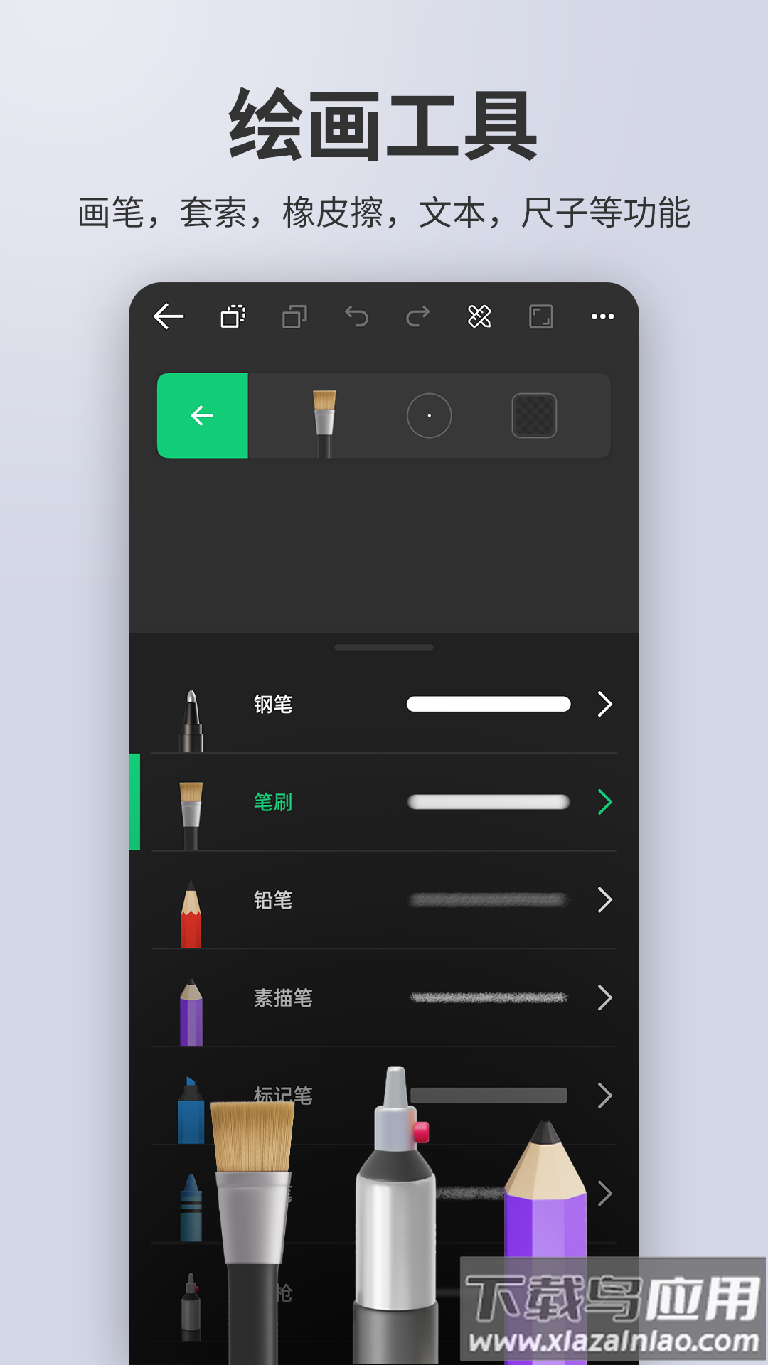 动画制作大师下载手机版最新版截图2