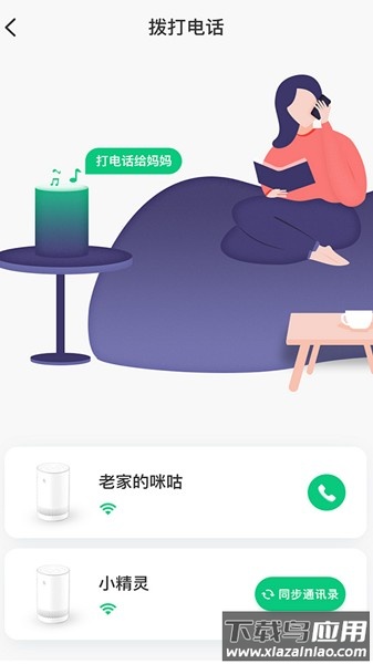 中国移动和苗音箱最新版截图1