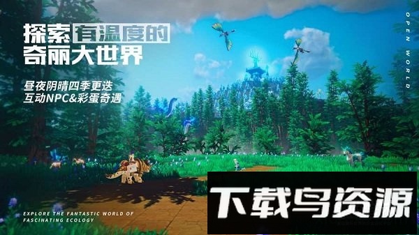 我的起源内测版最新版截图2