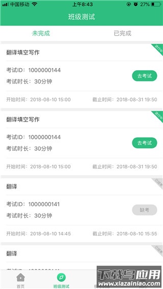 itest最新版本截图2