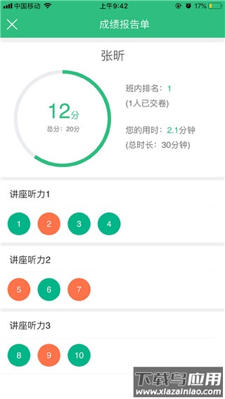 itest最新版本截图3