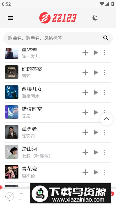 ZZ音乐app最新版最新版截图4