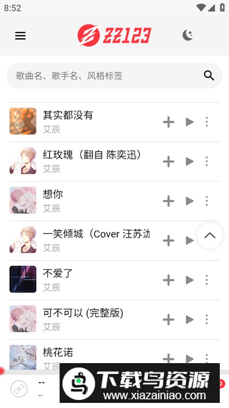 ZZ音乐app最新版最新版截图6