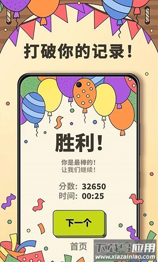 3tiles官方版截图1