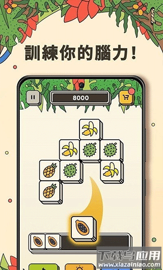 3tiles官方版截图3