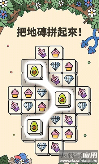 3tiles官方版截图4