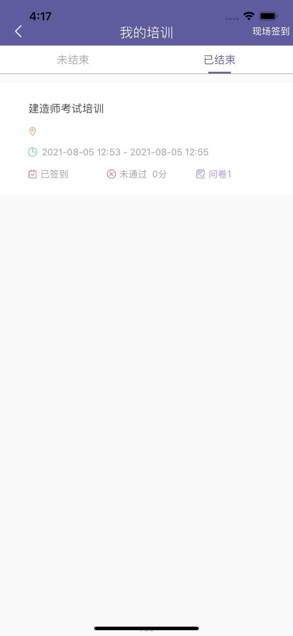 建工学堂手机版最新版截图3