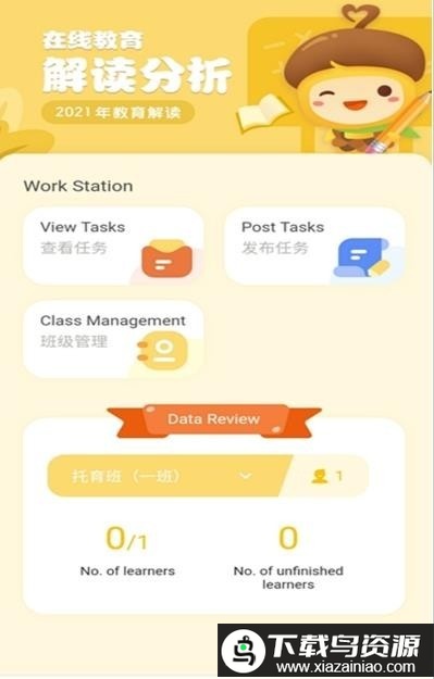 松果园丁ai课app最新版截图3