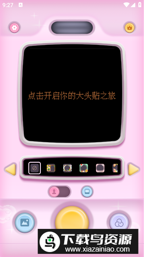 复古大头贴app免费版最新版截图5