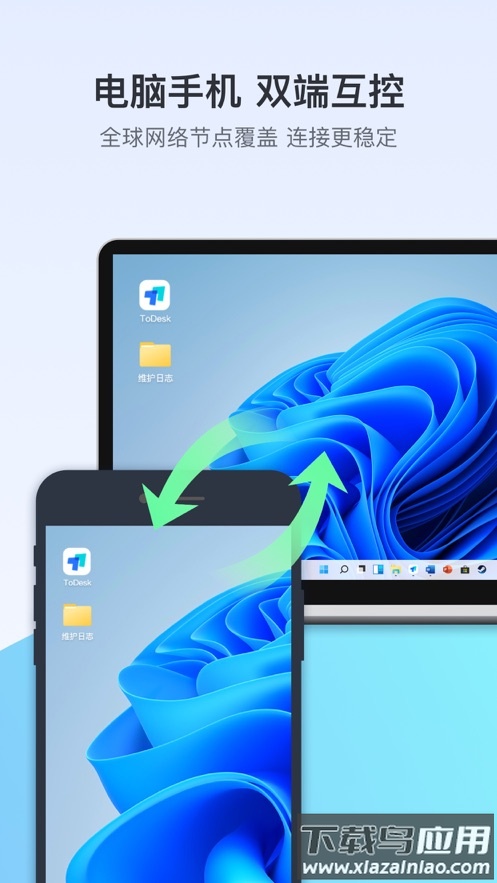 todeskAPP最新版截图1