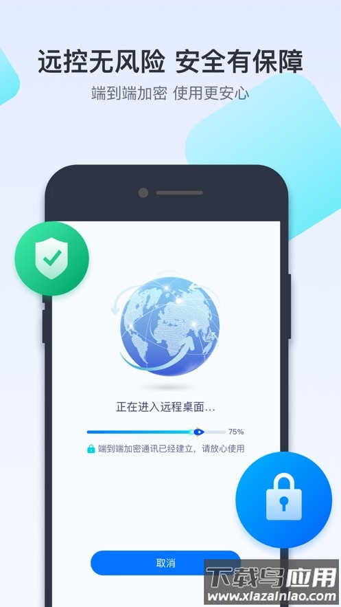 todeskAPP最新版截图2