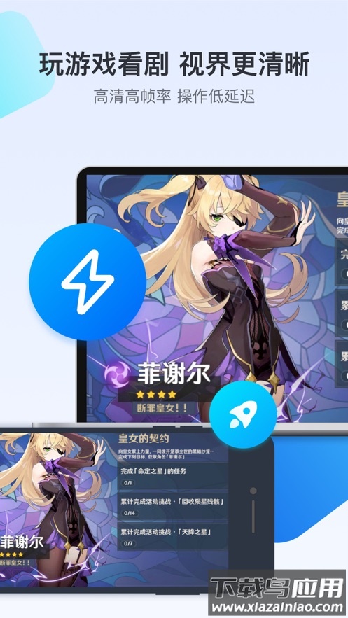 todeskAPP最新版截图3