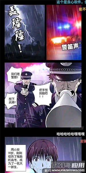 咚漫漫画app官方正版