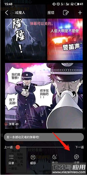 咚漫漫画app官方正版