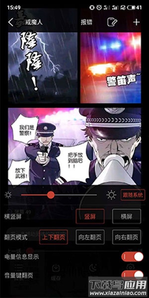 咚漫漫画app官方正版