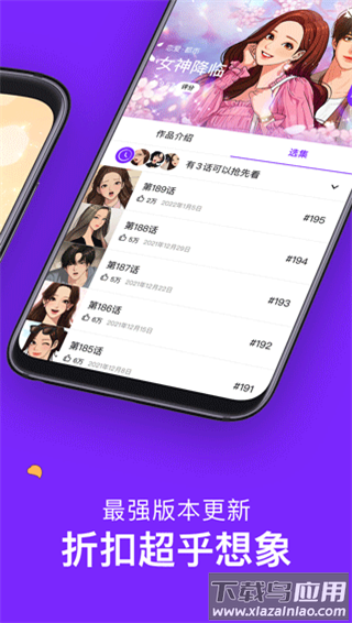 咚漫漫画app官方正版截图1