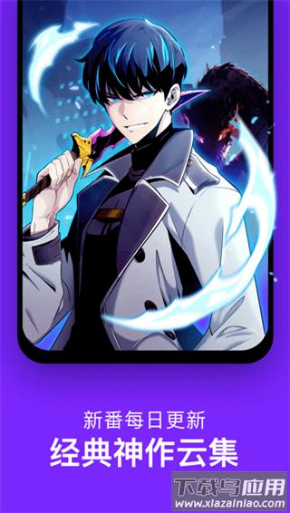 咚漫漫画app官方正版截图3