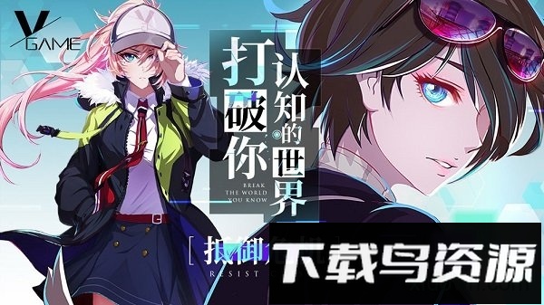 vgame消零世界台服最新版截图2