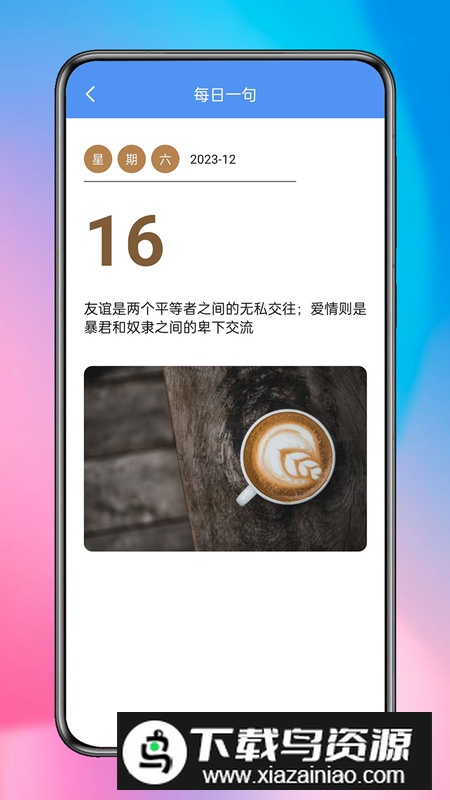 璀璨星匣子app安卓版最新版截图5