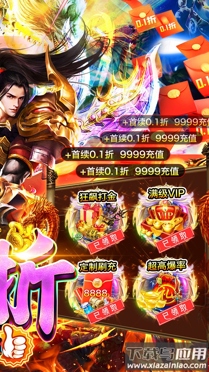 传奇正传新冰雪打金官方版最新版截图2