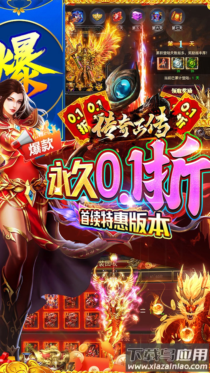 传奇正传新冰雪打金官方版最新版截图4