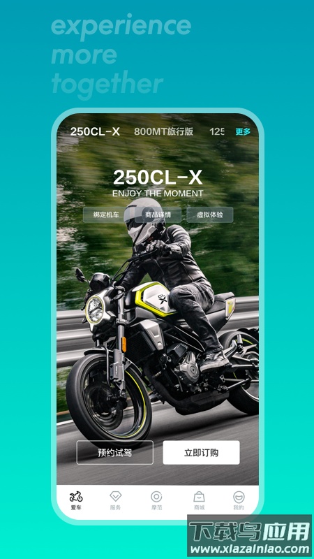 cfmoto摩托车最新版本