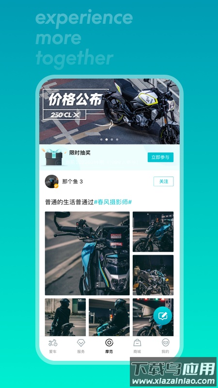 cfmoto摩托车最新版本最新版截图2