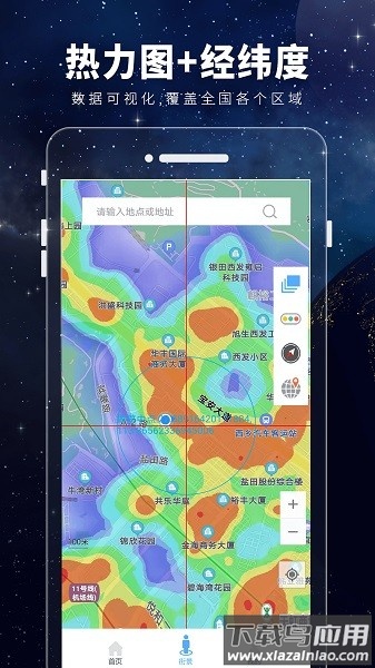 卫星3D街景地图手机版截图2