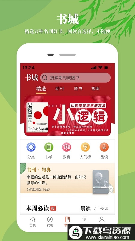 知网文化官方版下载