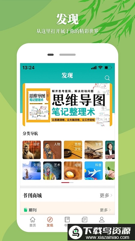 知网文化免费版软件最新版截图1