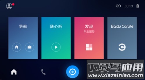 carlife车机版
