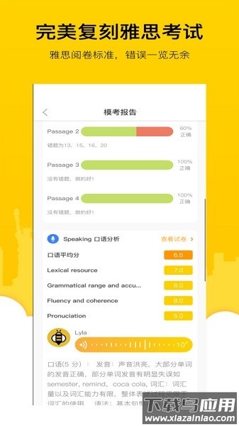 嗡嗡雅思官方版最新版截图3