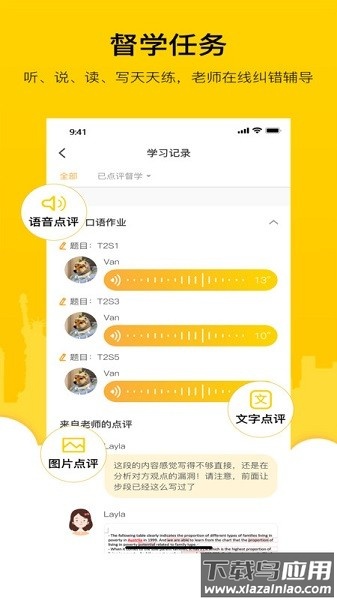 嗡嗡雅思官方版最新版截图4