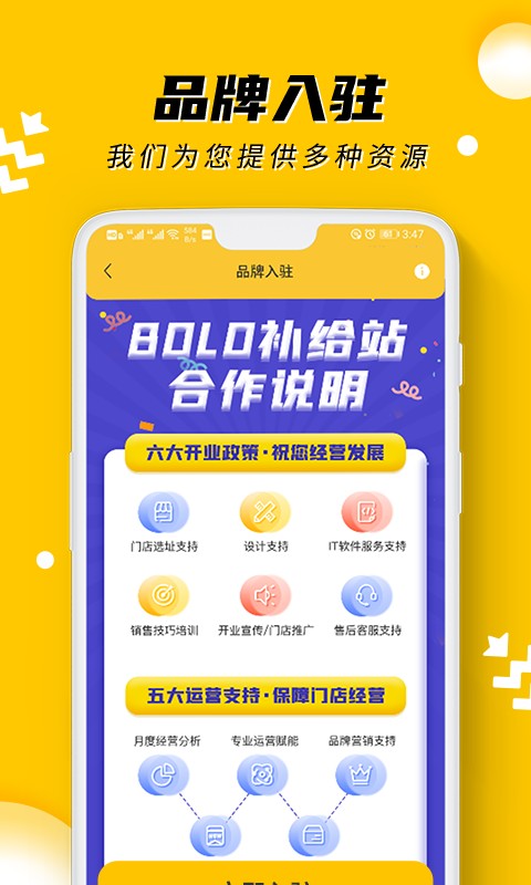 菠萝管家官方软件最新版截图1