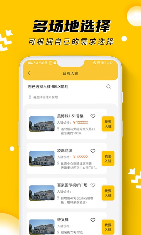 菠萝管家官方软件最新版截图2
