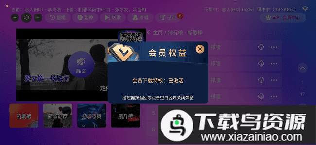 蓝音ktv点歌软件