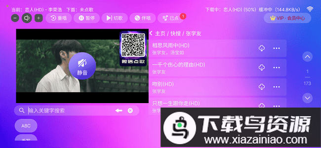 蓝音ktv点歌系统app截图1