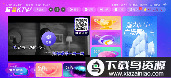 蓝音ktv点歌系统app截图2
