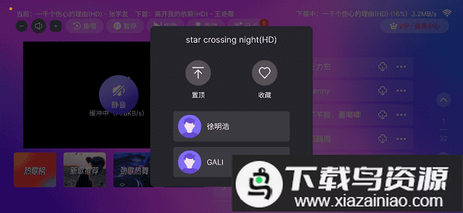 蓝音ktv点歌系统app截图3