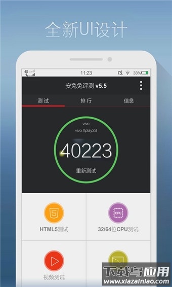 安兔兔评测3dapp最新版截图3