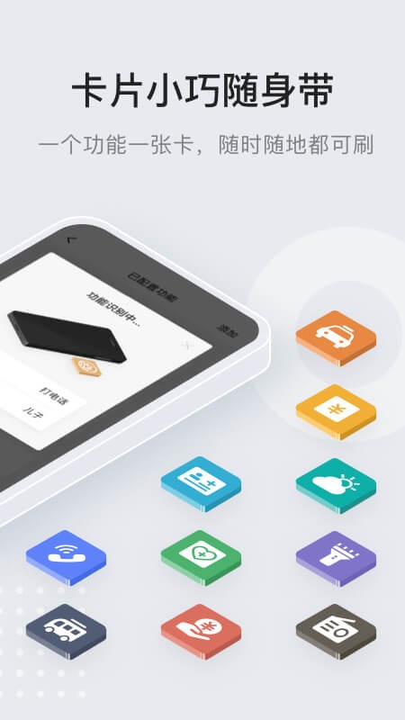 万能通最新版最新版截图1