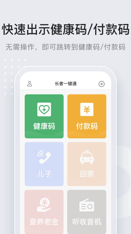 万能通最新版最新版截图3