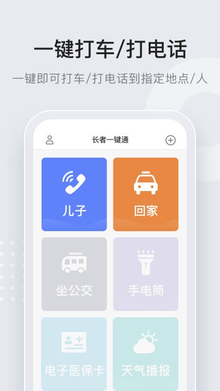 万能通最新版最新版截图4