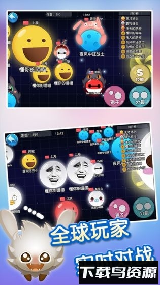 吃货星球最新版截图1