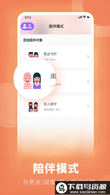 flome月经期助手官方版(她扶Tough)最新版截图3