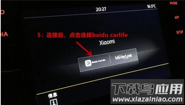 carlife车载安卓版