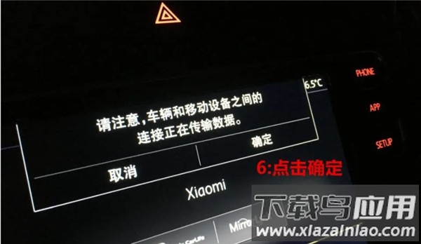 carlife车载安卓版