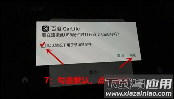 carlife车载安卓版