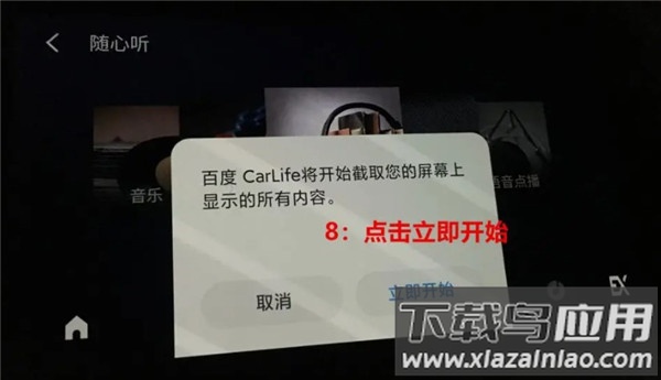 carlife车载安卓版